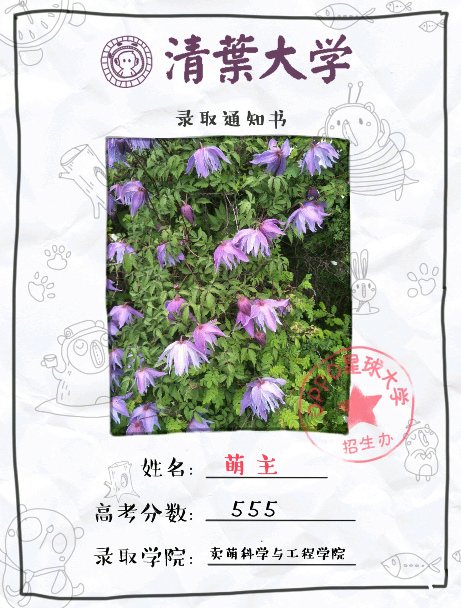 毕业,不说再见