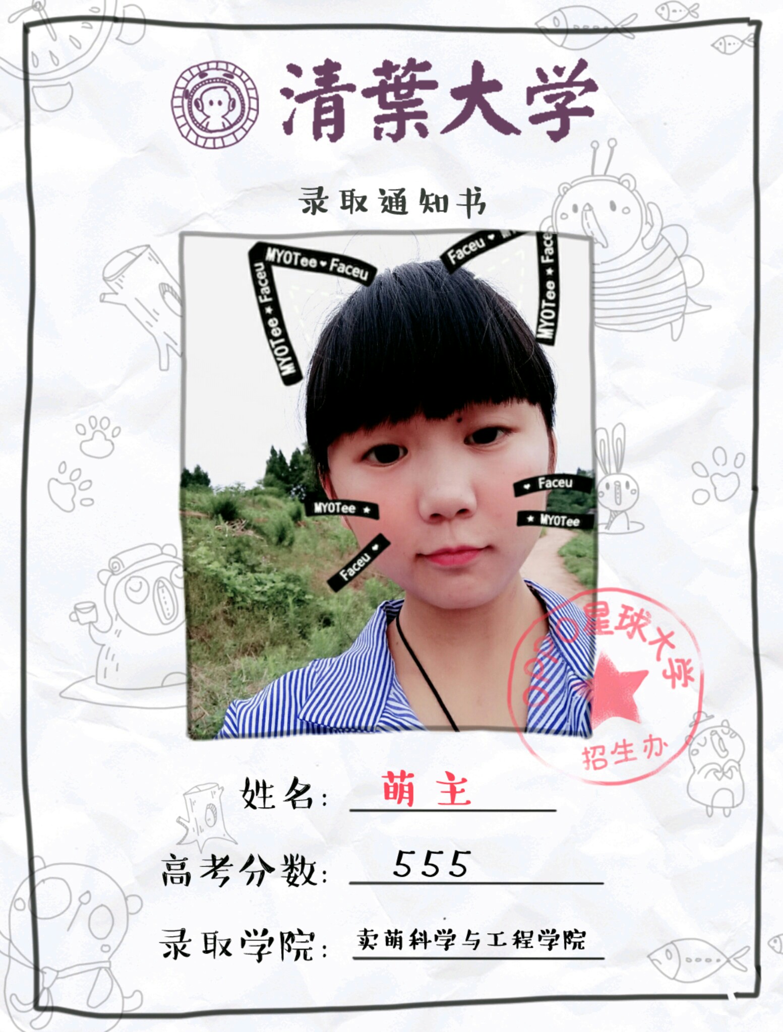 毕业,不说再见