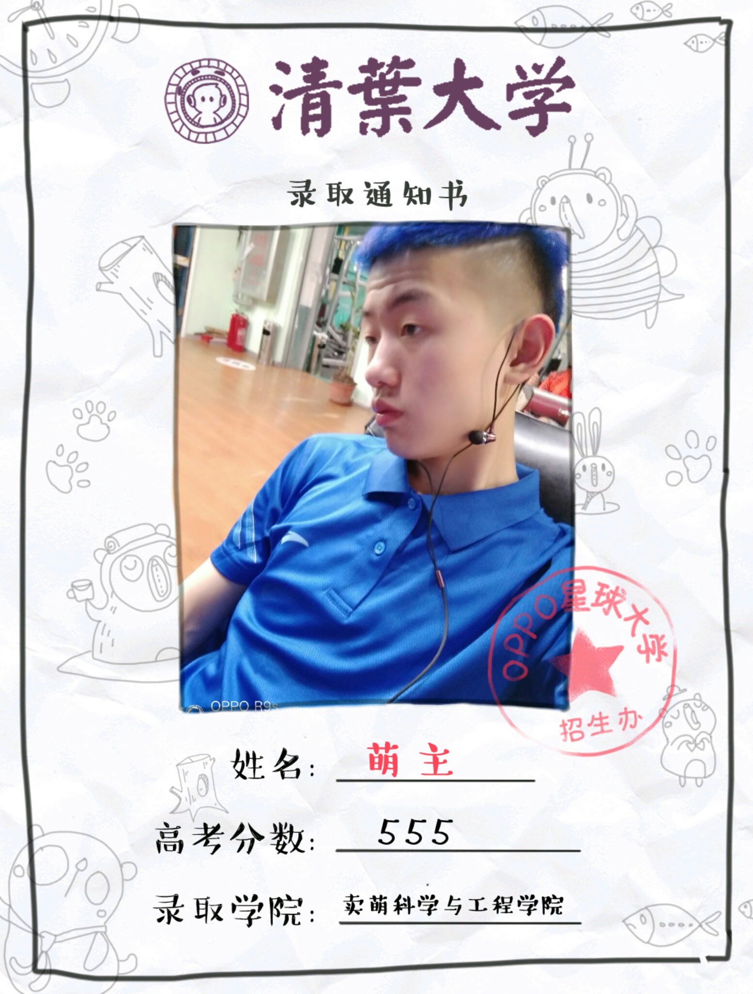 毕业,不说再见