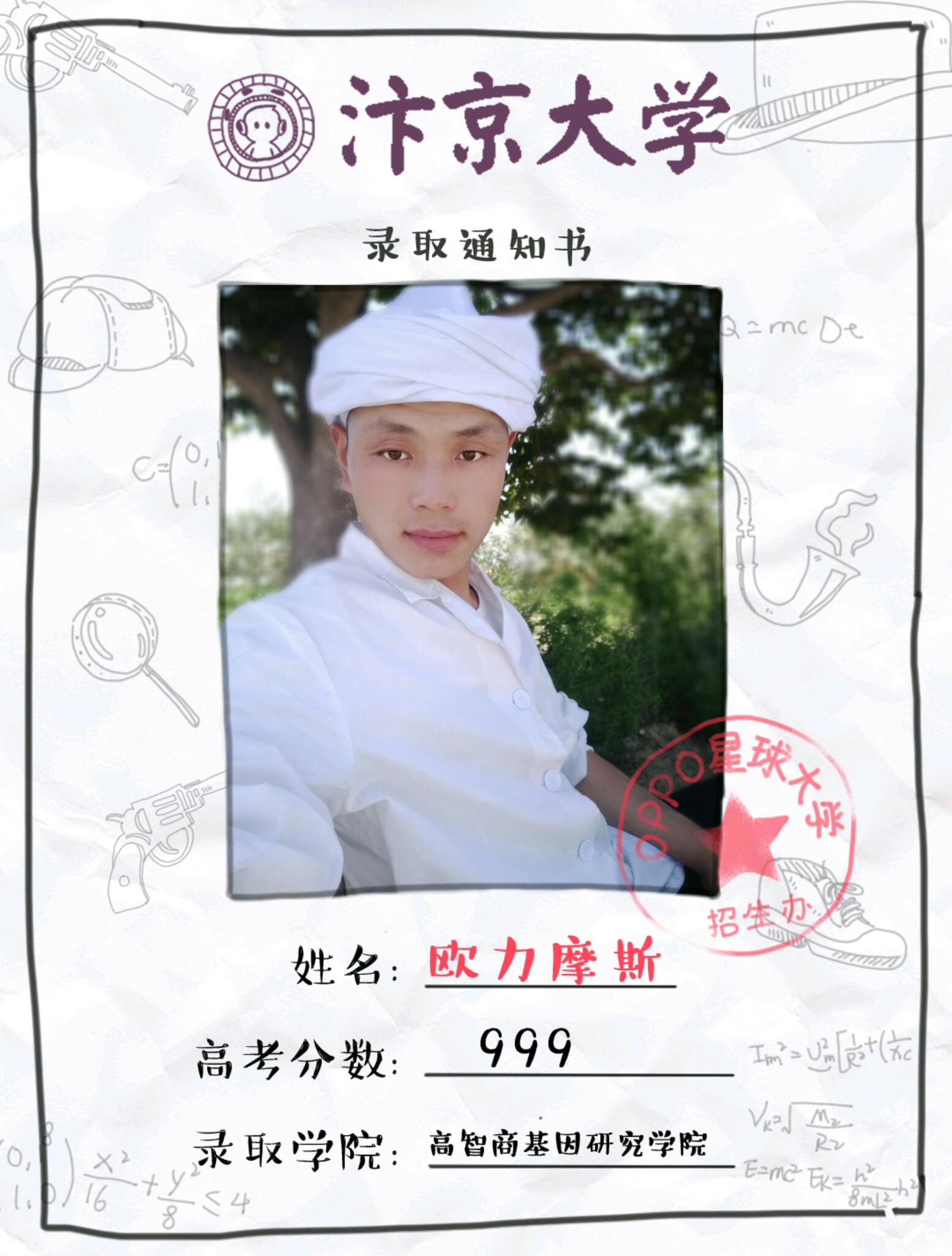毕业,不说再见