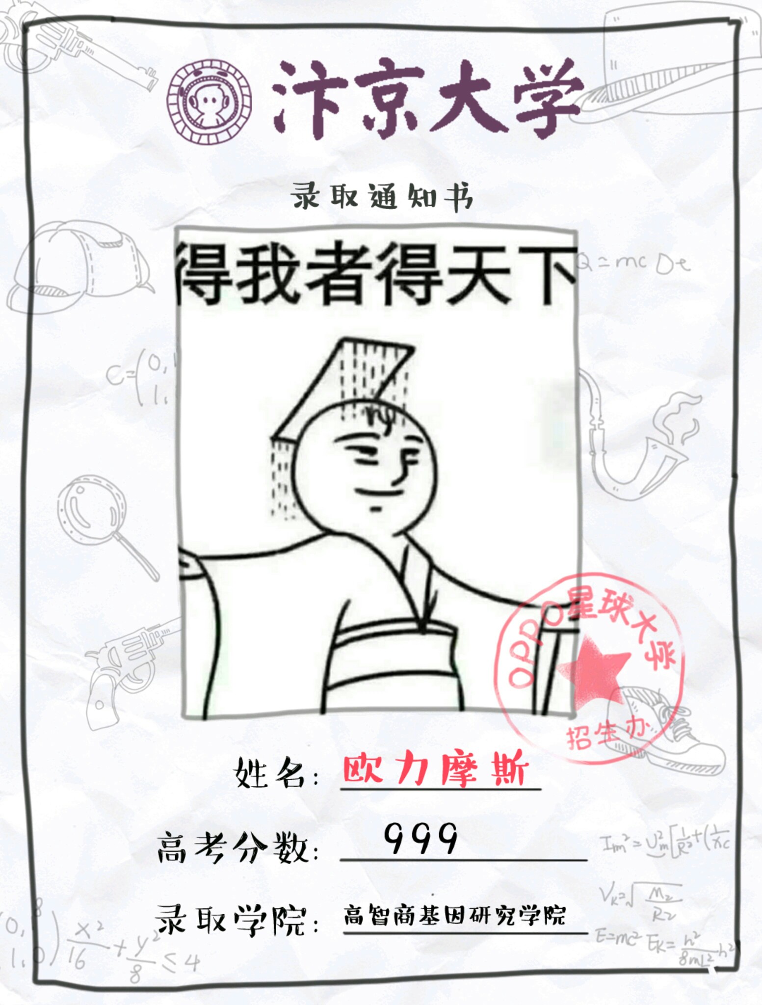 毕业,不说再见
