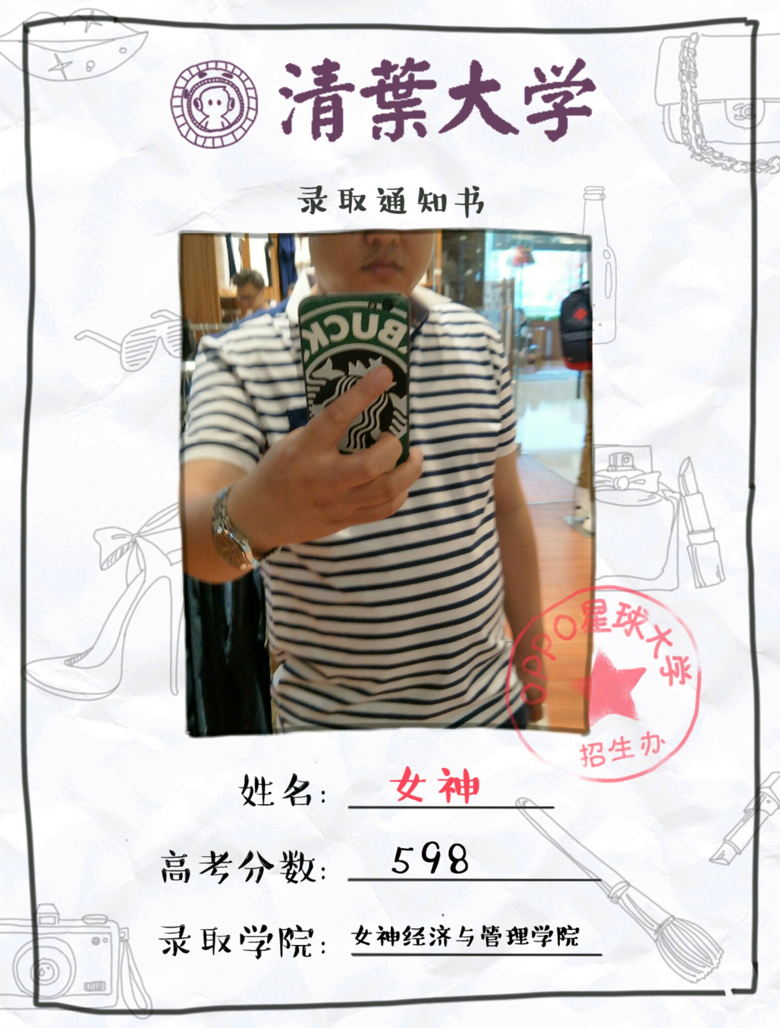 毕业,不说再见