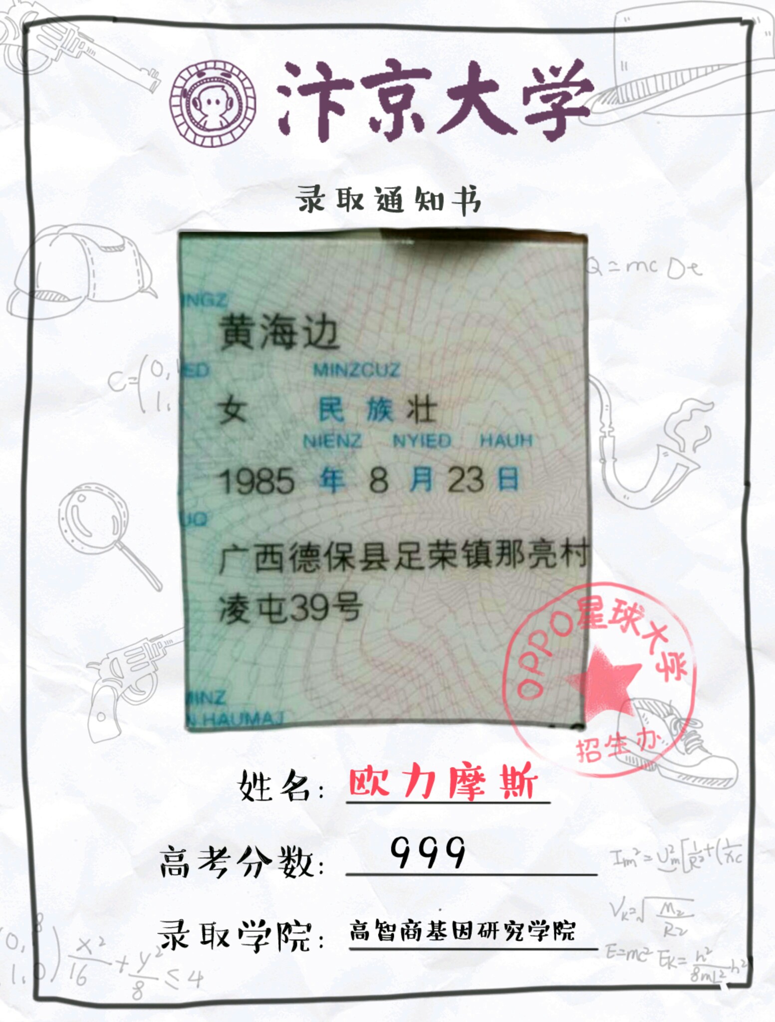 毕业,不说再见