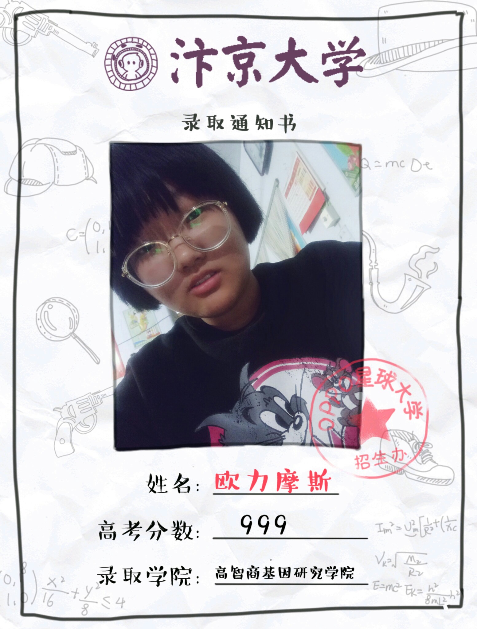 毕业,不说再见