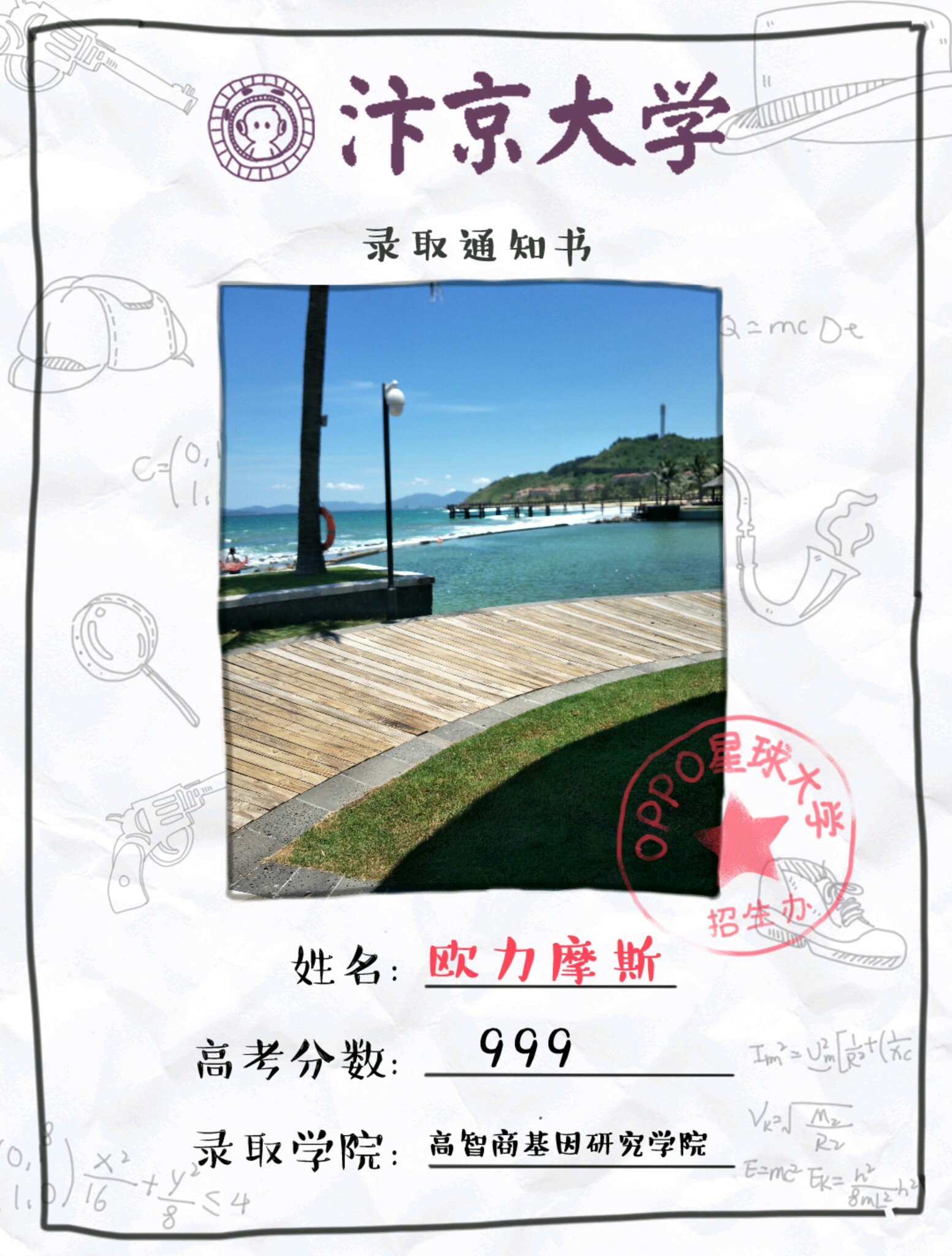 毕业,不说再见