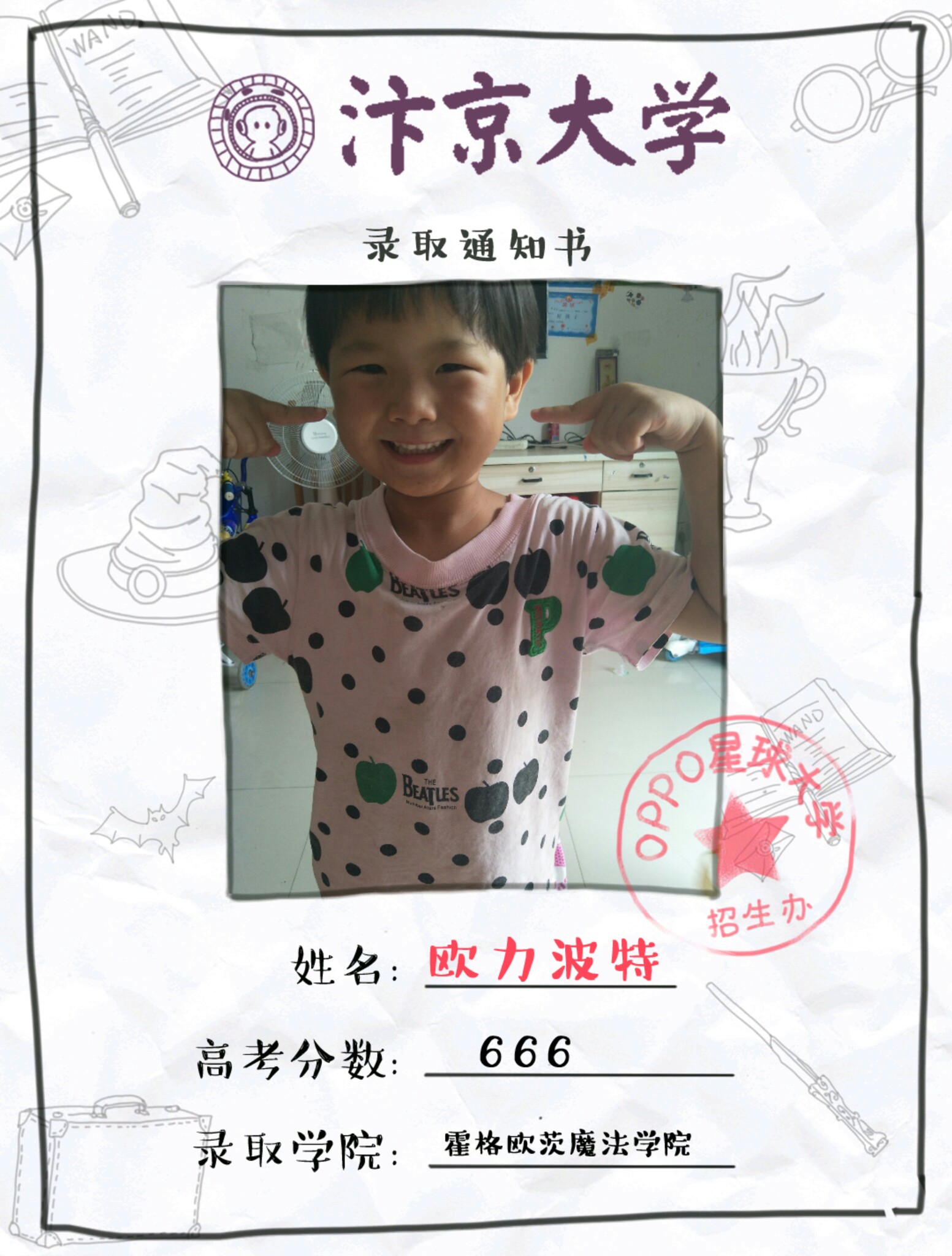 毕业,不说再见