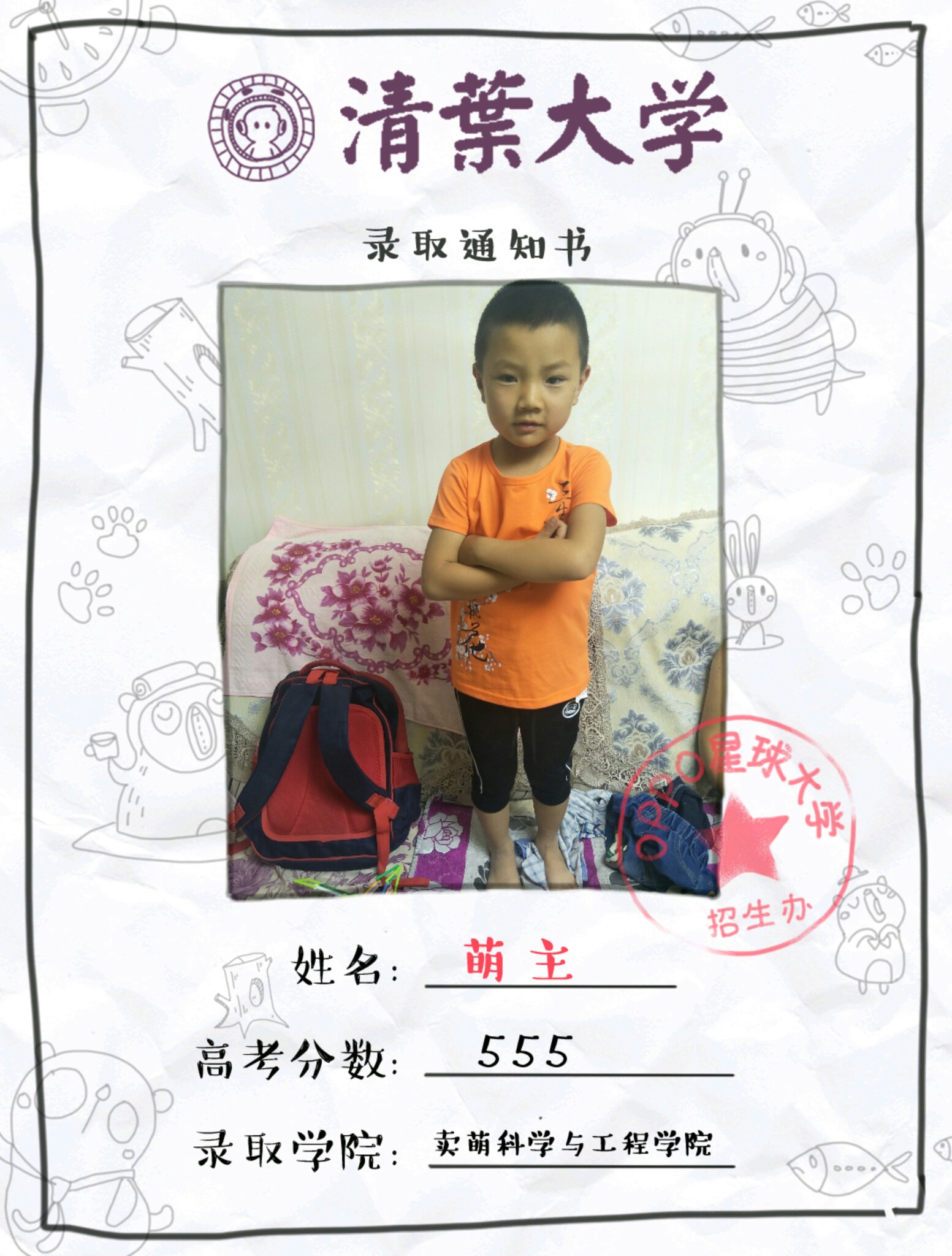 毕业,不说再见
