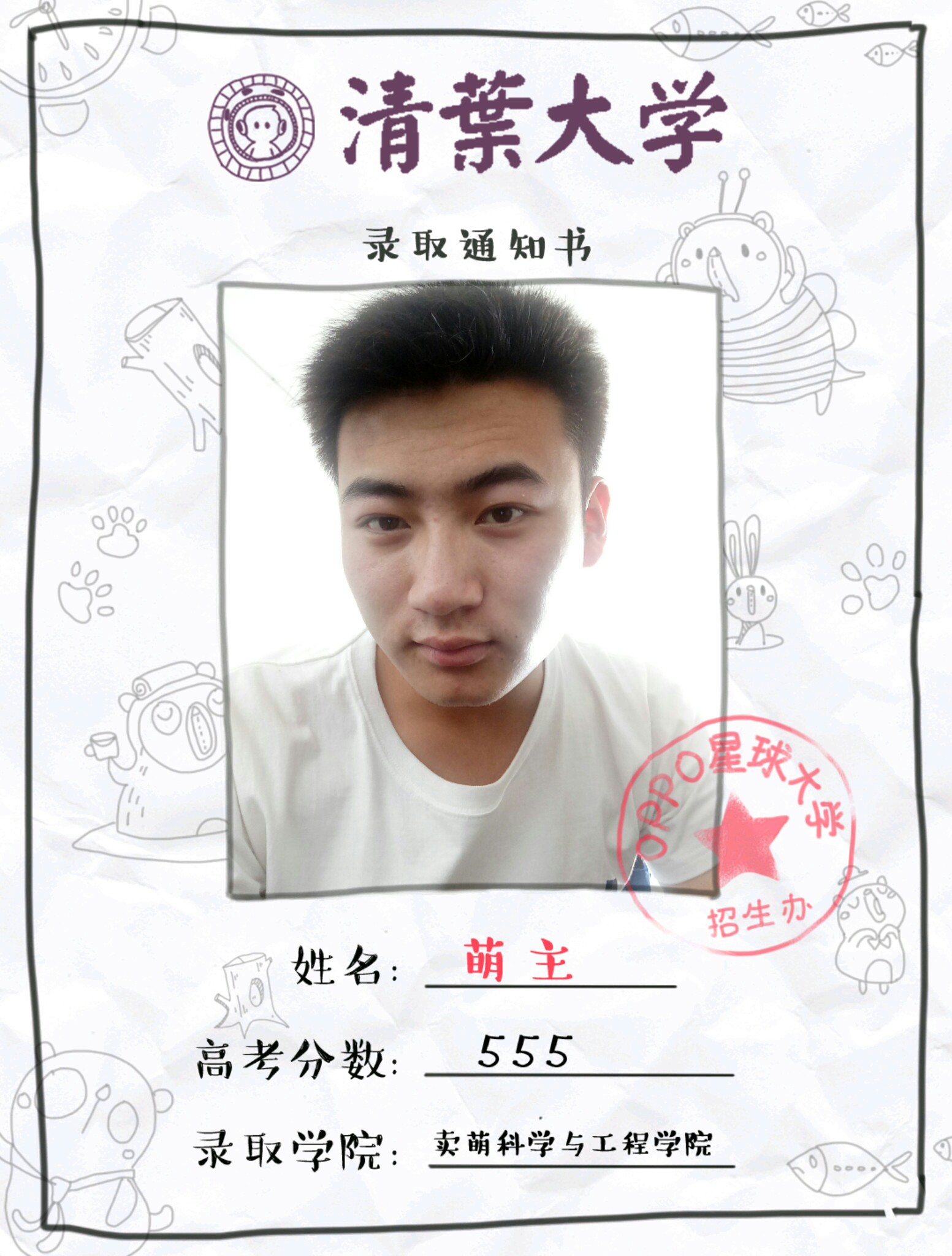 毕业,不说再见