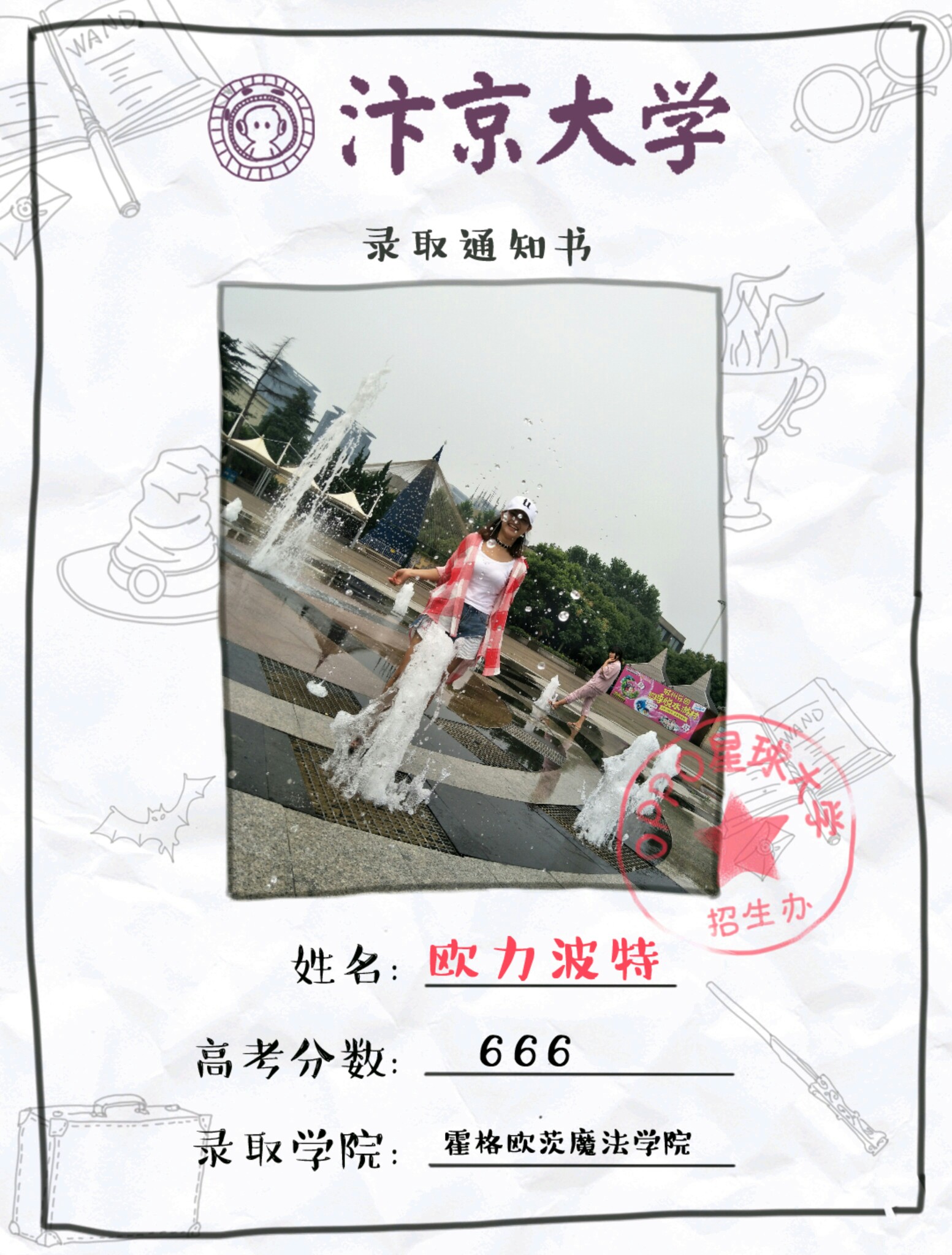 毕业,不说再见