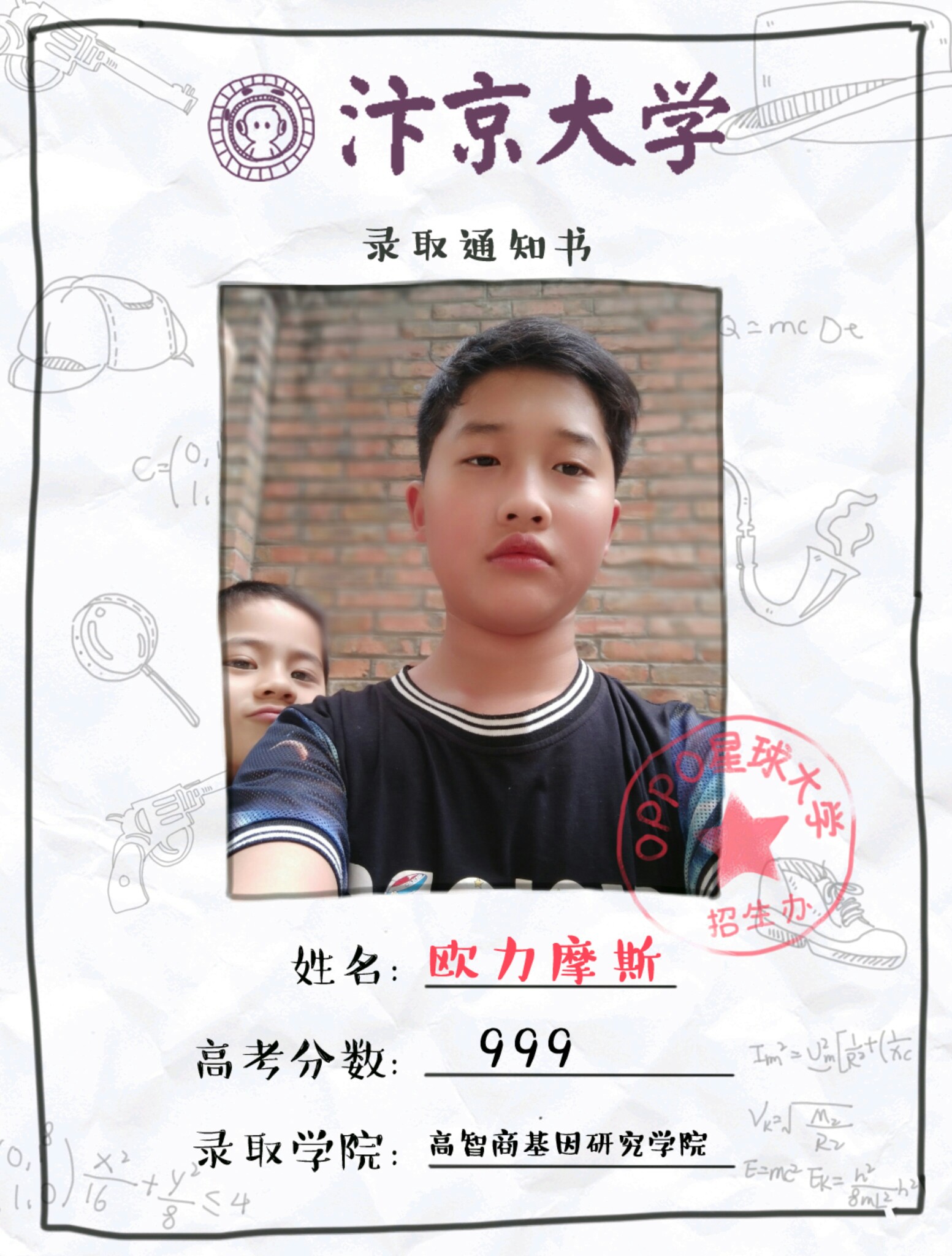 毕业,不说再见