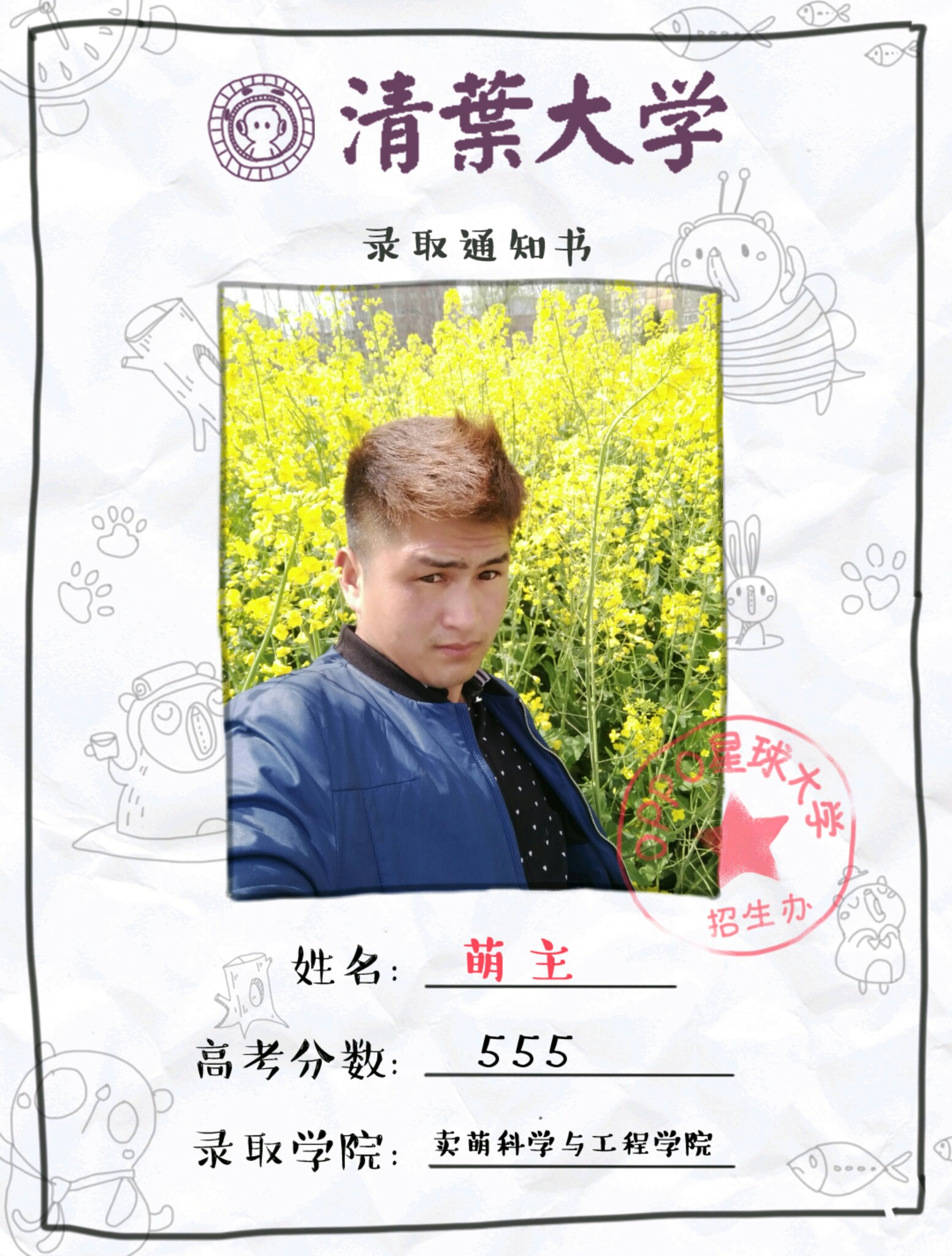 毕业,不说再见