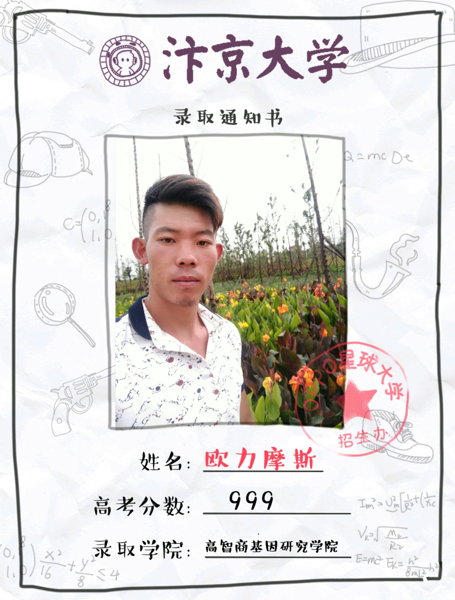 毕业,不说再见