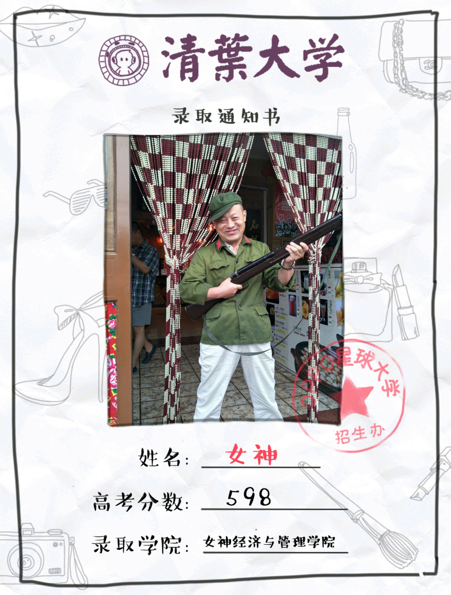 毕业,不说再见