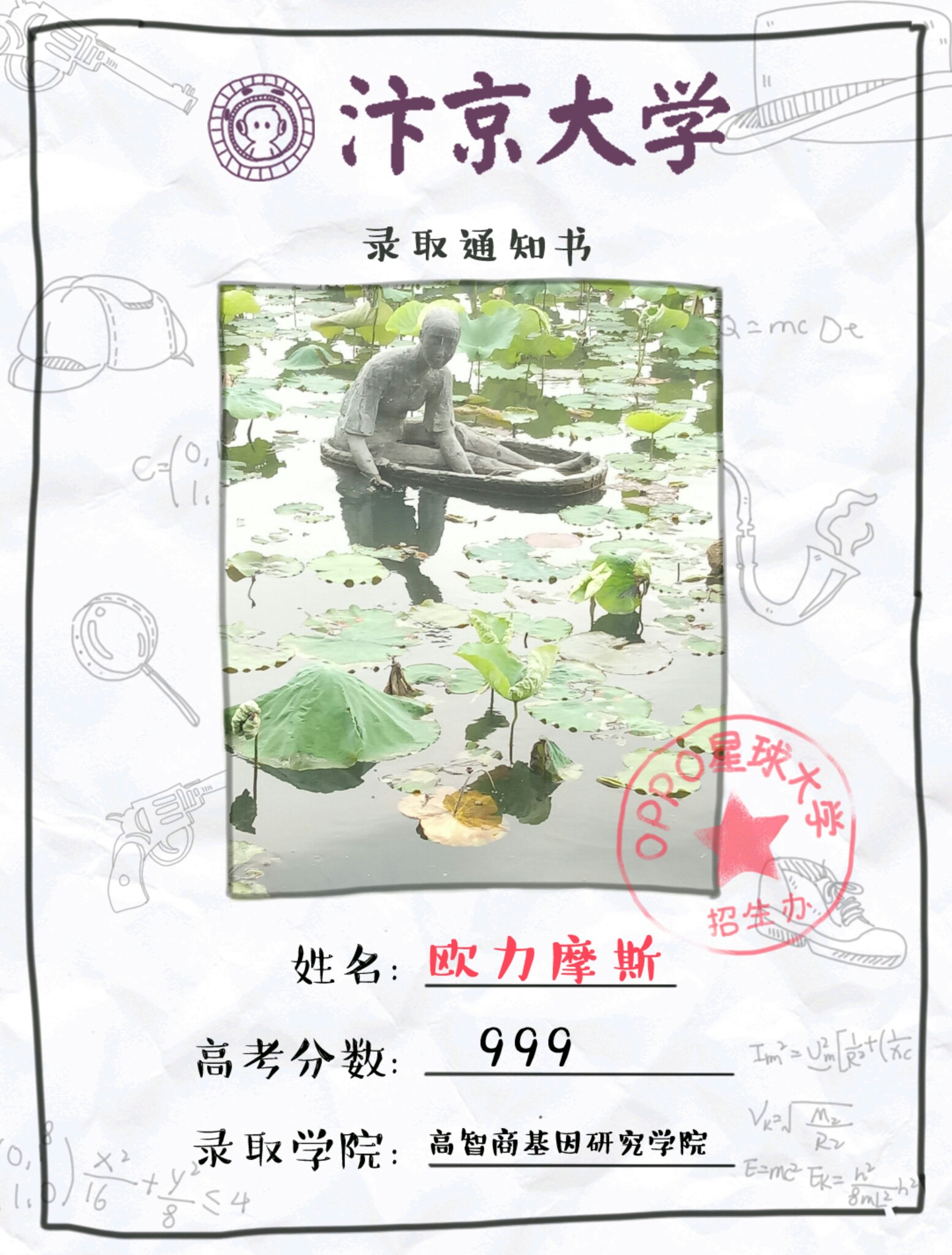 毕业,不说再见