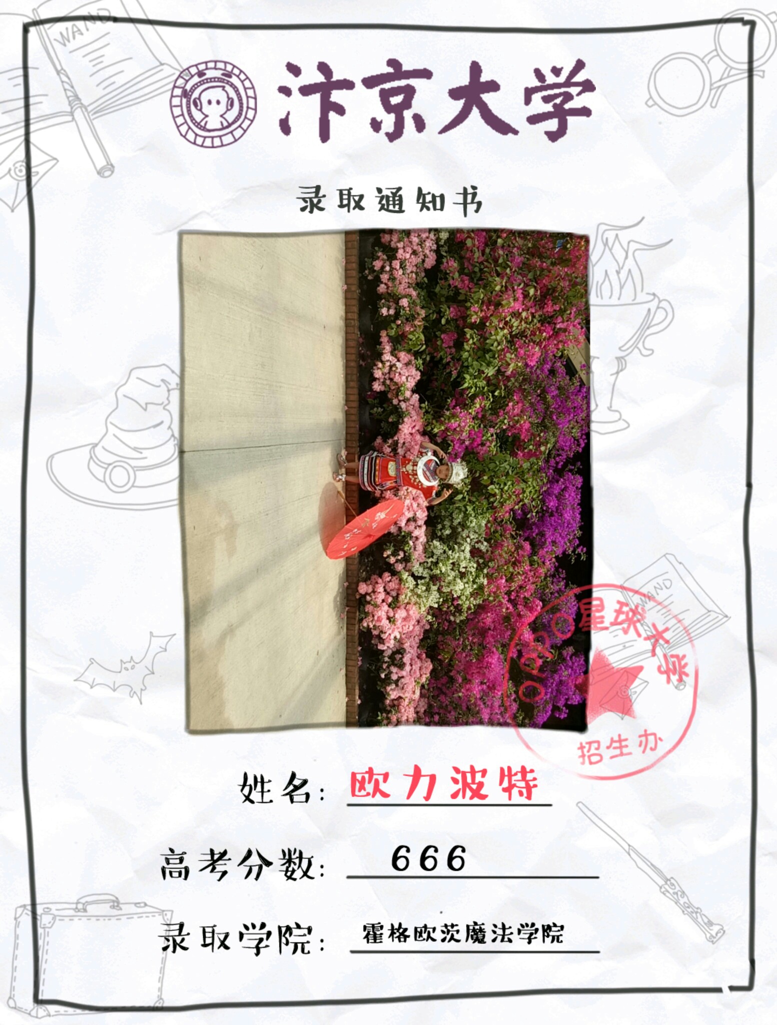 毕业,不说再见