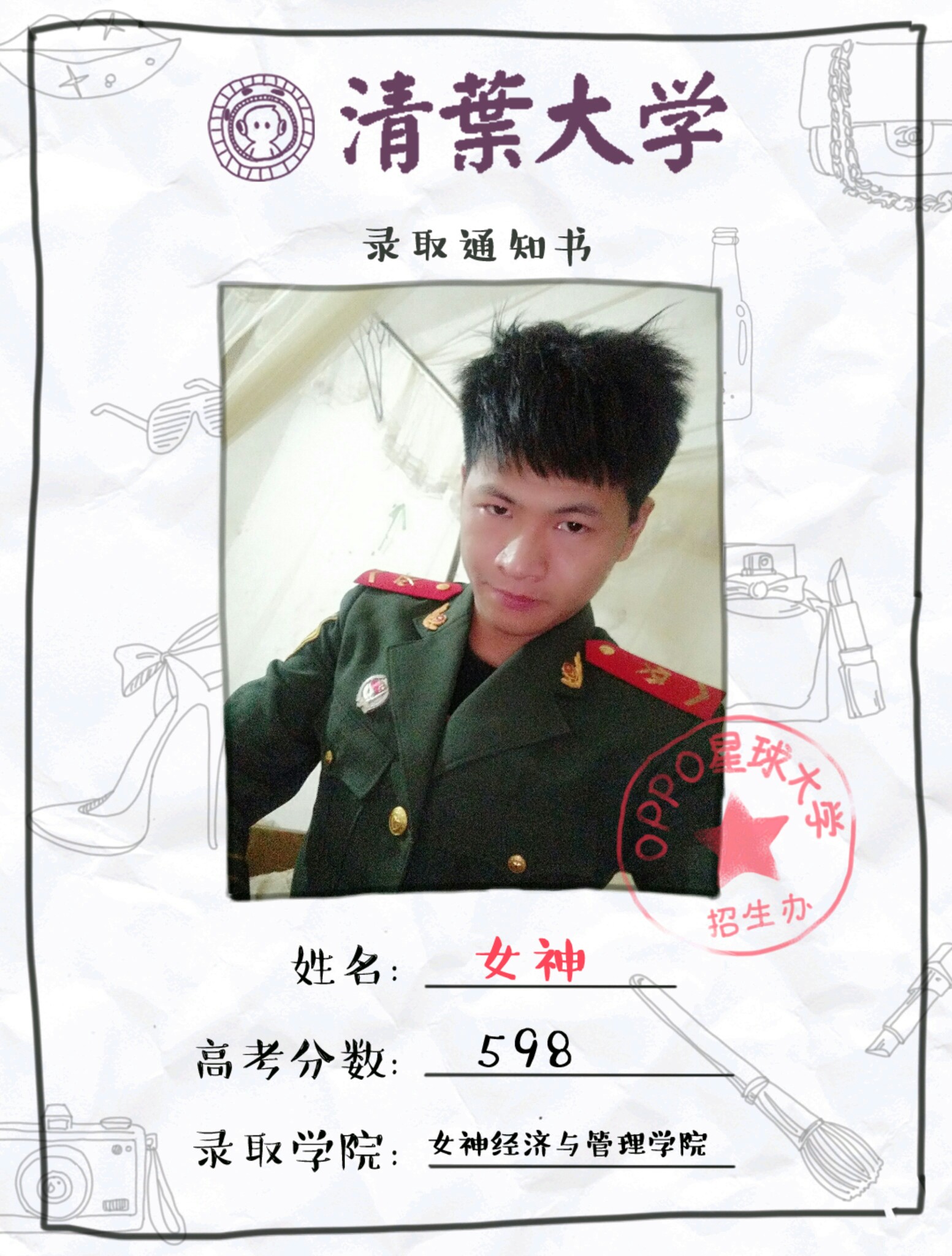 毕业,不说再见