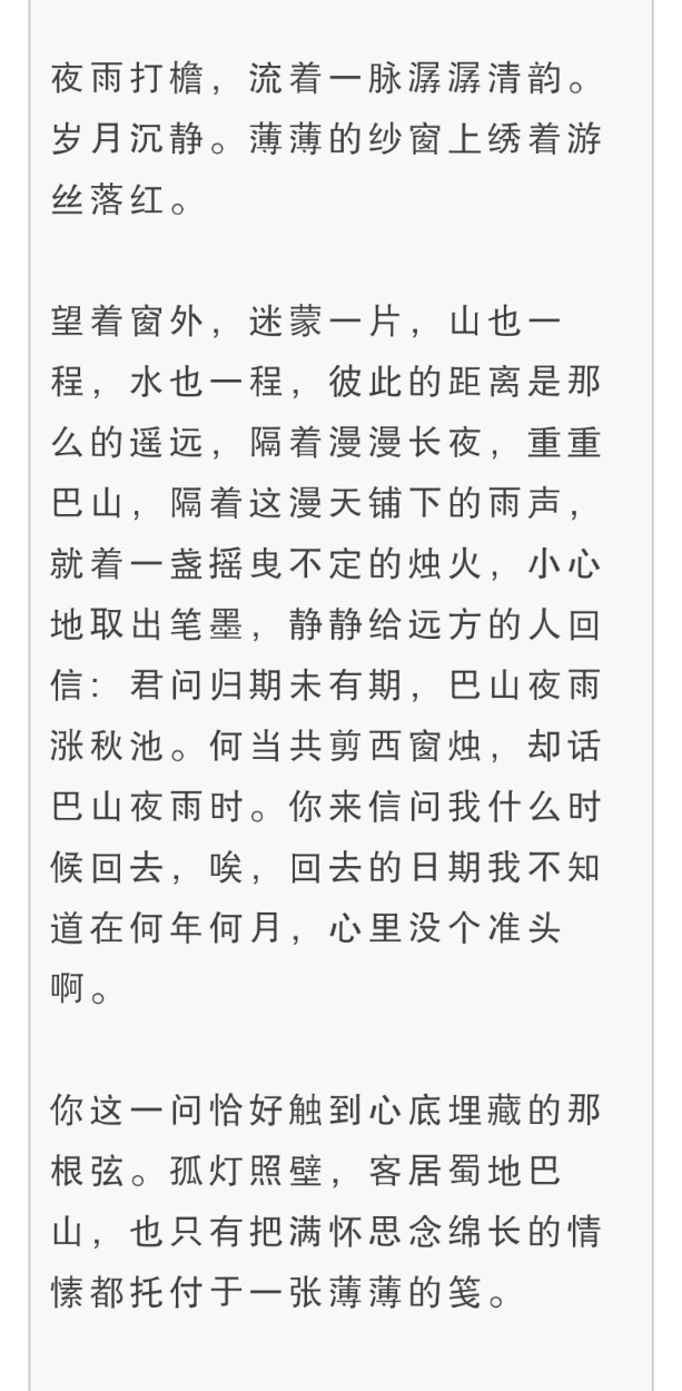 美文:纸短情长