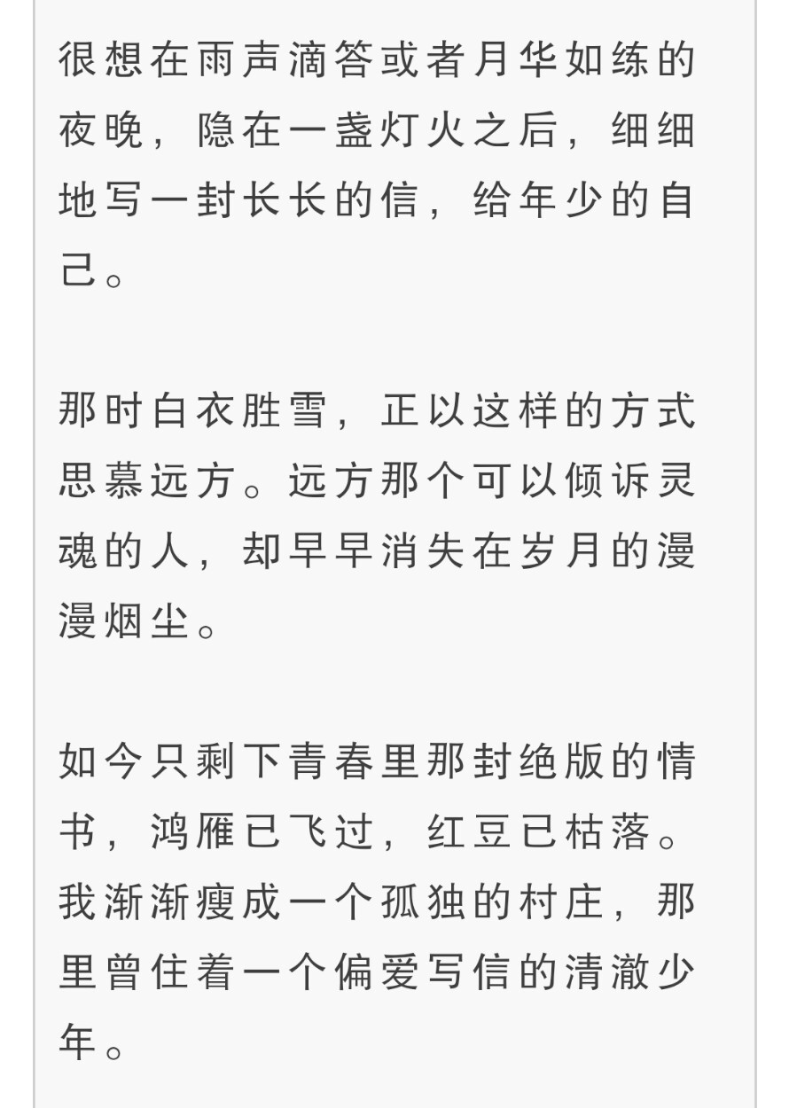 美文:纸短情长