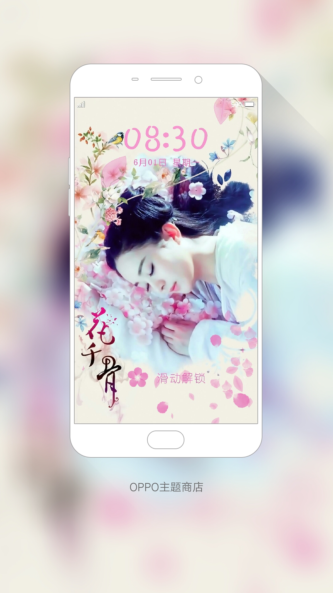 oppo手机壁纸图片唯美人物