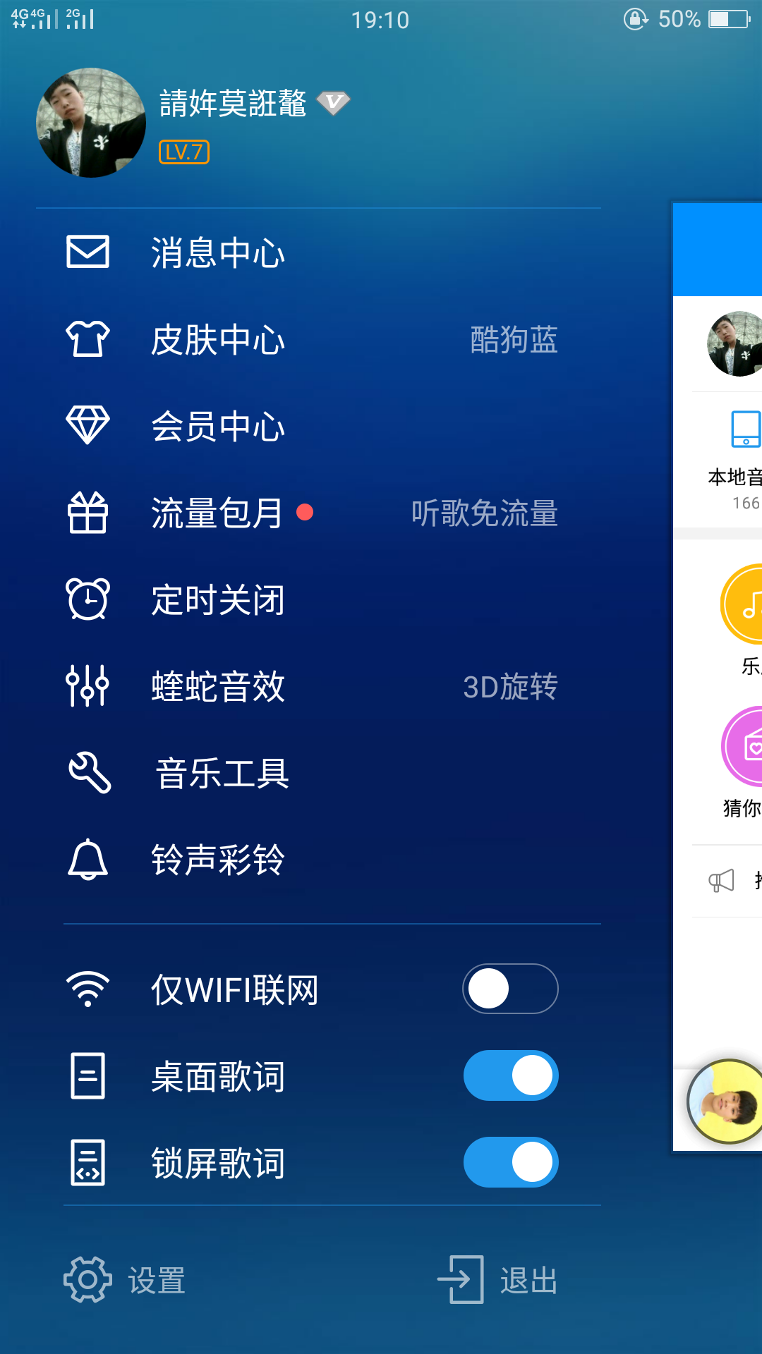 酷狗音乐歌词怎么全屏_酷狗全屏歌词_三星s22c200b看酷狗mv全屏