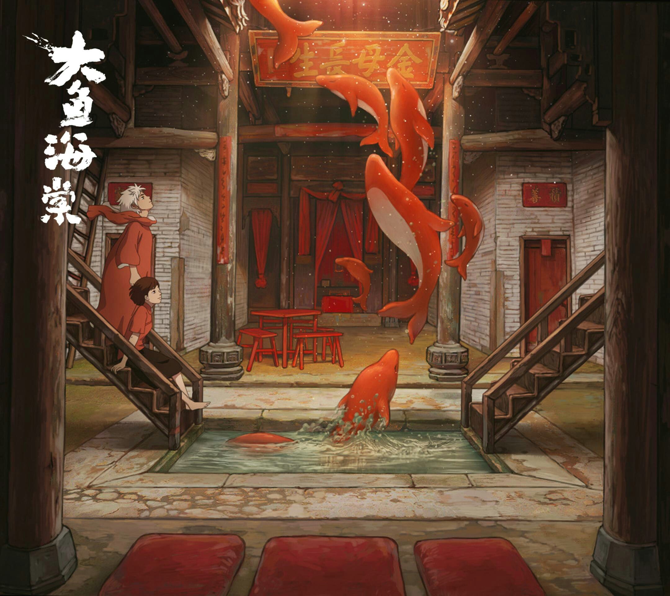 大鱼原版伴奏钢琴谱