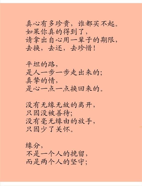 是人心善变,还是今生无缘?