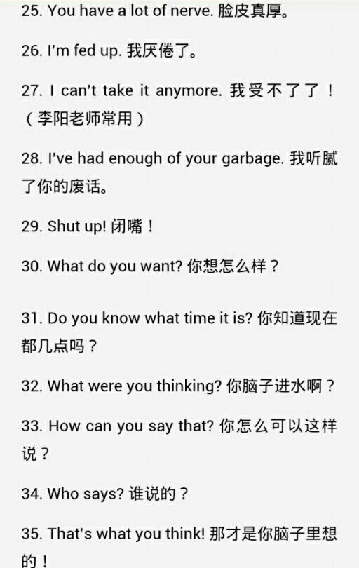 英语优雅骂人的话