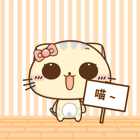 最萌表情包