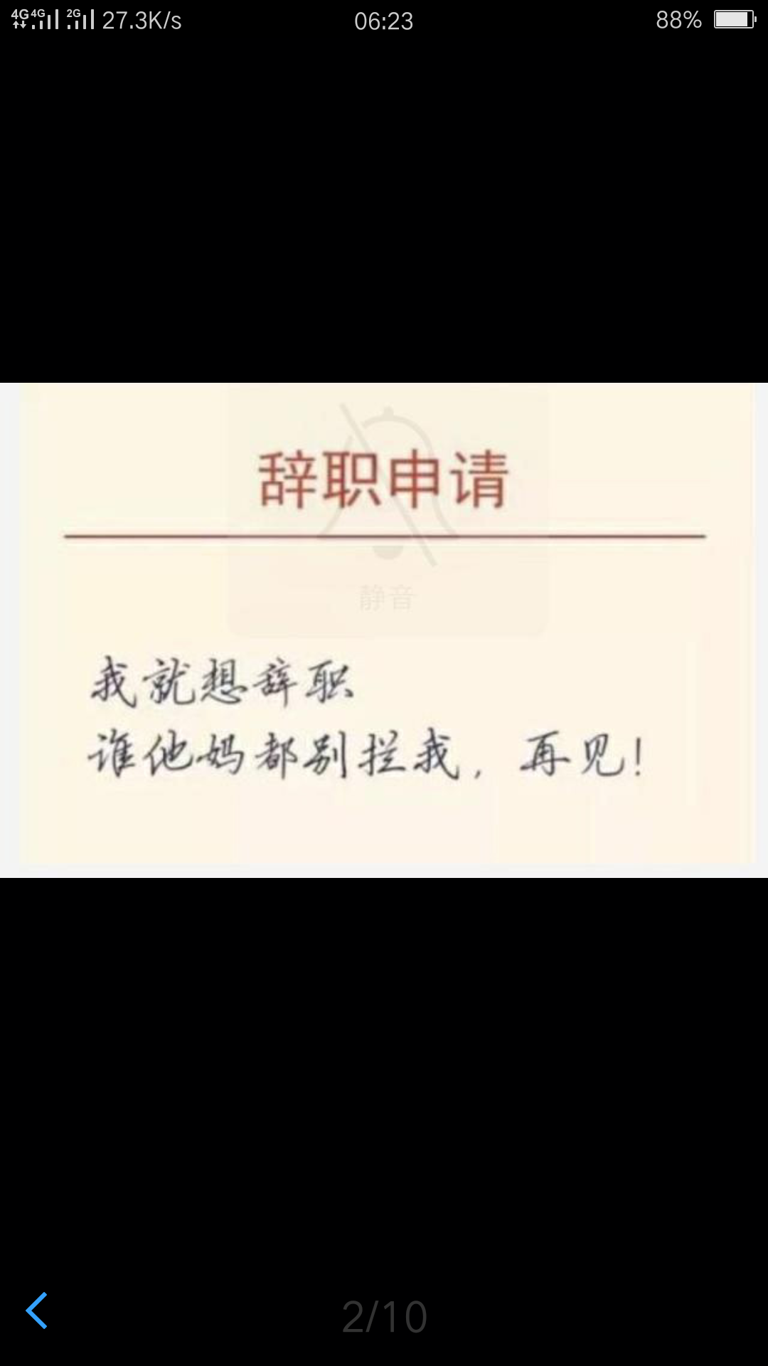 辞职信告辞1表情动态王源表情包0图片