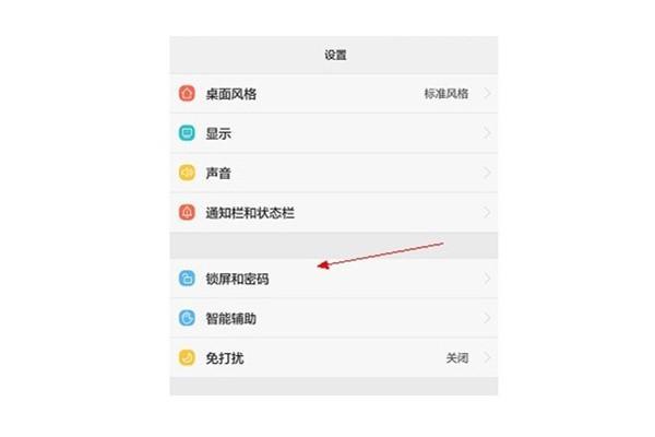 三星手机取消锁屏密码_中兴手机取消锁屏密码_三星手机取消锁屏密码