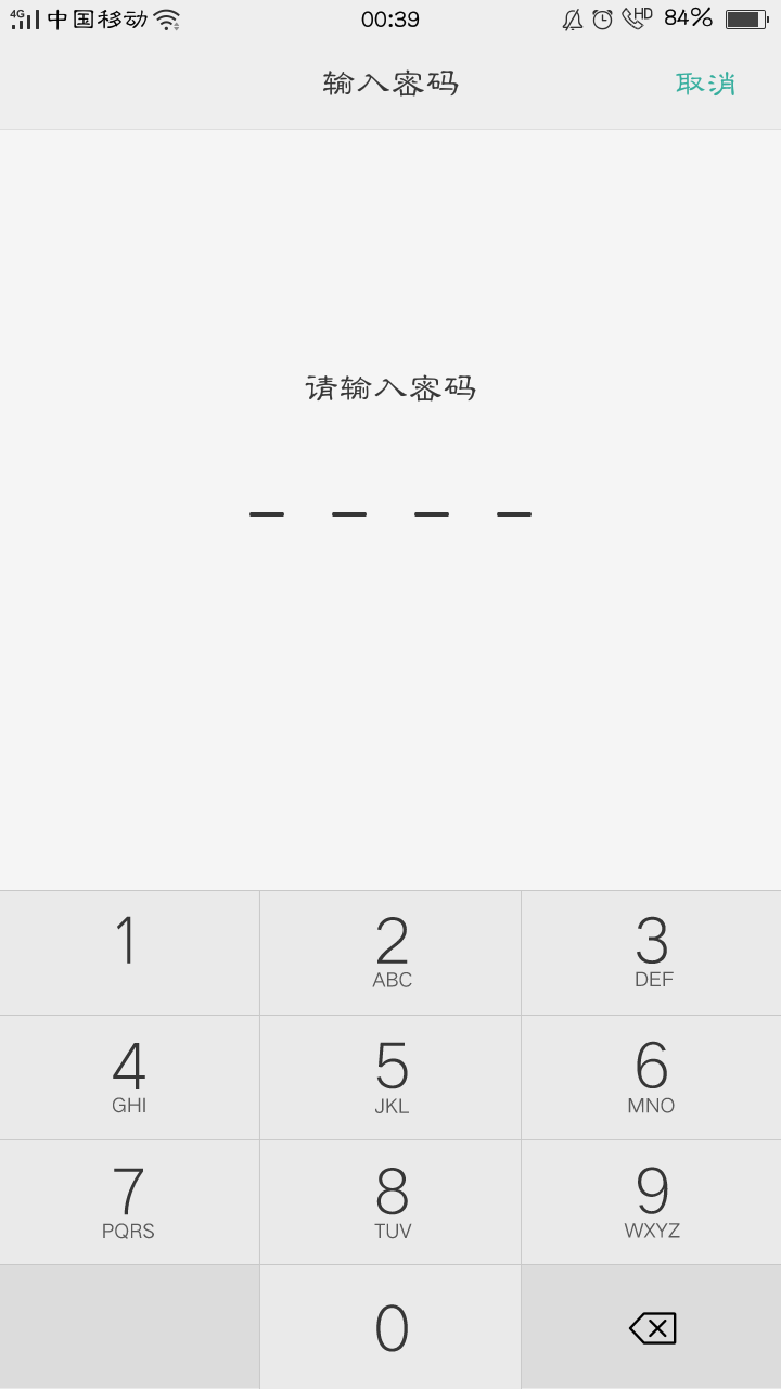 验证码怎么找OPPOA57