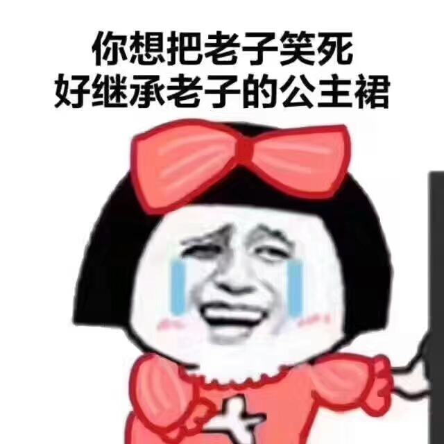 早安么么哒
