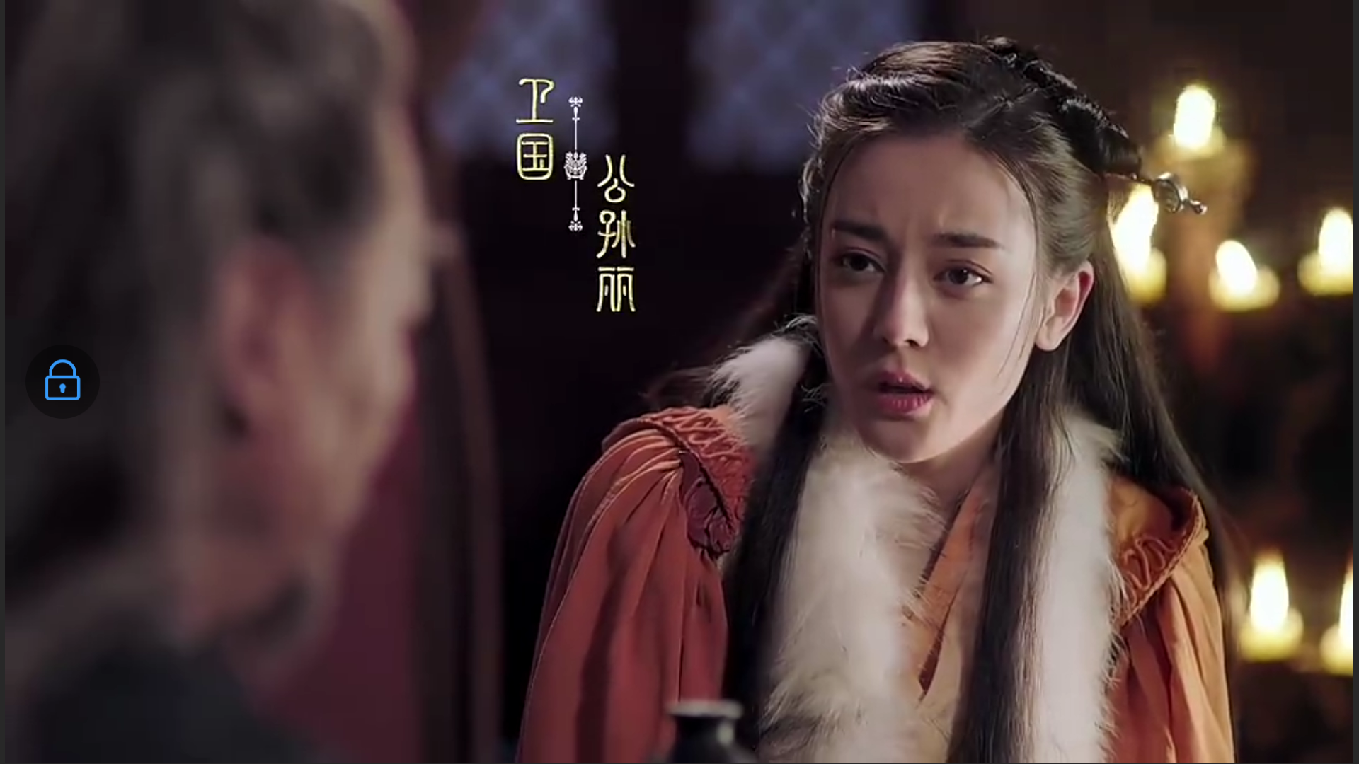 秦时明月丽人心