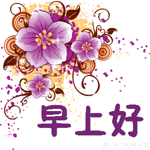 各位师友早上好!可有能展示丶赞美学校底蕴与风茂的诗词歌句吗?