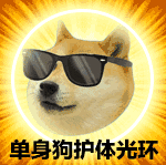 虐狗节又来了