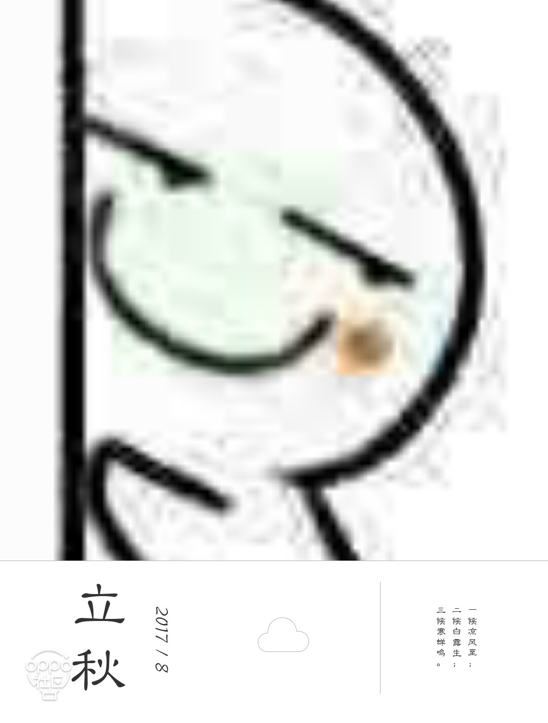 呦西呦西,开车飞起.[表情]_帖子_oppo手机官方社区
