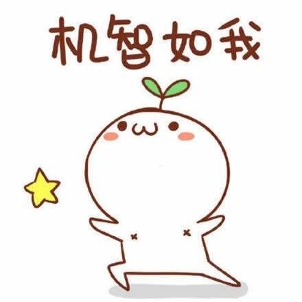 为了防止我这个月又乱花钱,我提前把钱都花完了