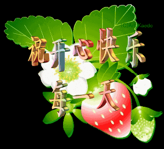 友友们早上好!周末愉快!