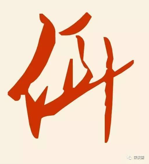 姓氏起源 l 百家姓——有姓起源