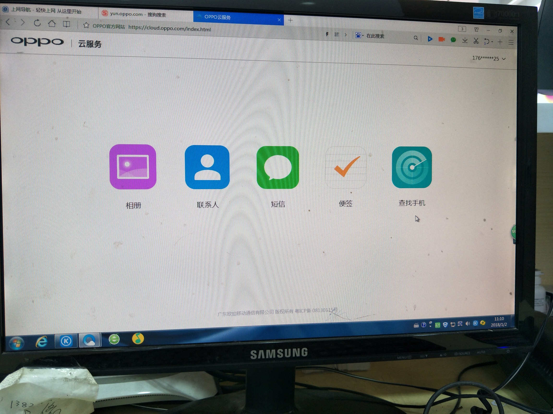 于OPPO的云服务 实用性还超超超高的哟!下._