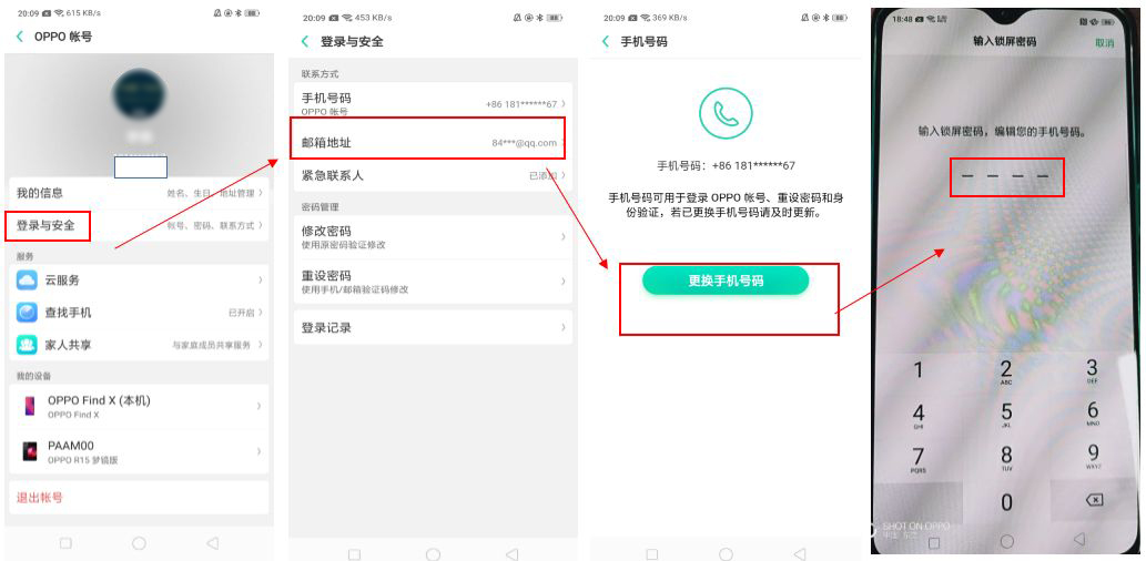 oppo打开微信时需要密码怎么设置密码 进入软件设置密码，oppo手机进入微信需要密码怎么设置