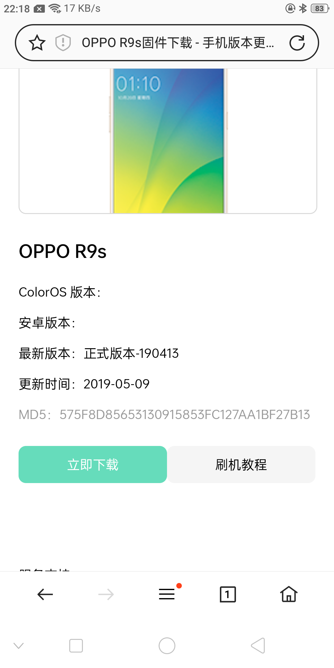 oppo r9s升级_帖子_oppo手机官方社区