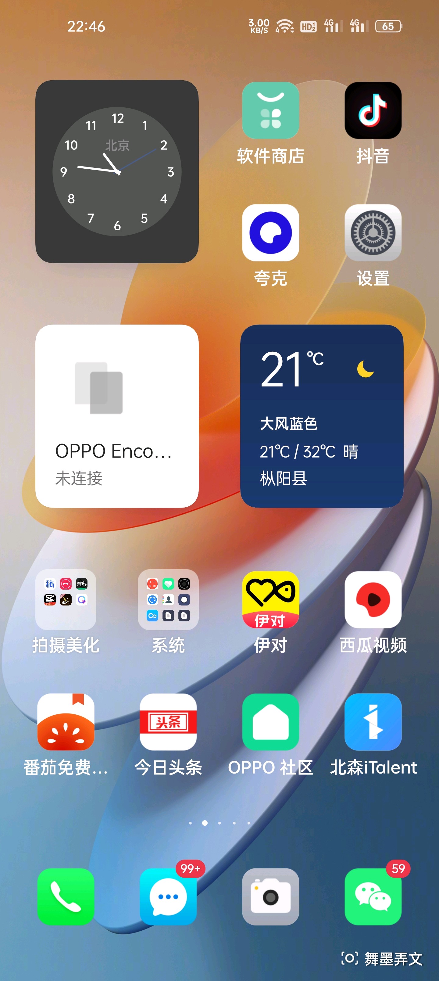 coloros 12更新了