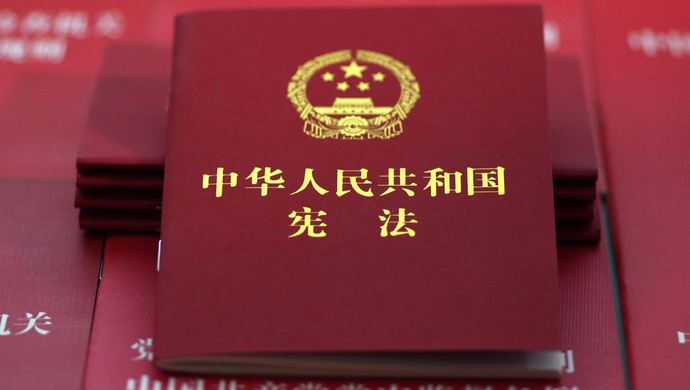 >>  1982年:新中国第四部宪法通过