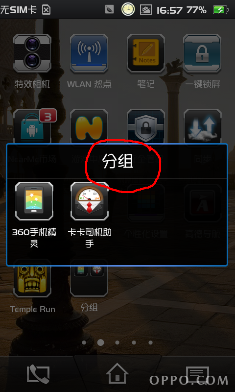 oppo手机怎么改图标样子 170255y65lmlsym45by7ys.png