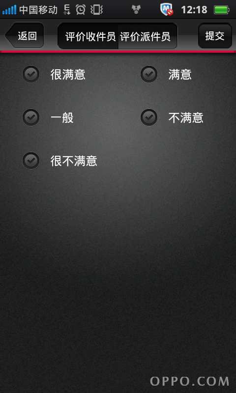 oppo手机如何开启快递查询 0128201xrpp434244iu001.png