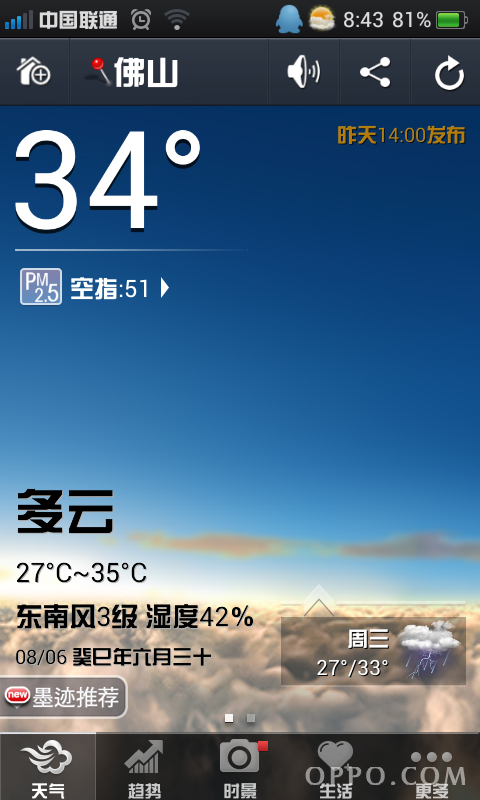 好凉快啊,你那多少度?