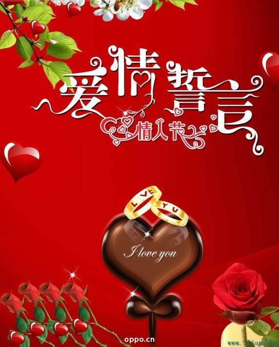 【话题】情人节,大声喊出你的爱