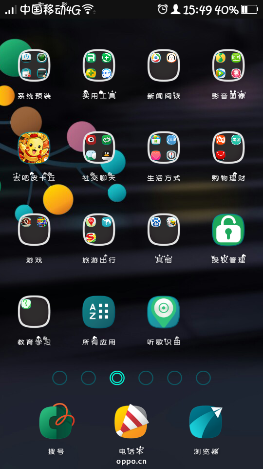 待机面如图显示人头_帖子_oppo手机官方社区