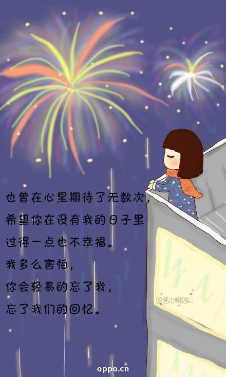 爱情呼叫转移……_帖子_oppo手机官方社区